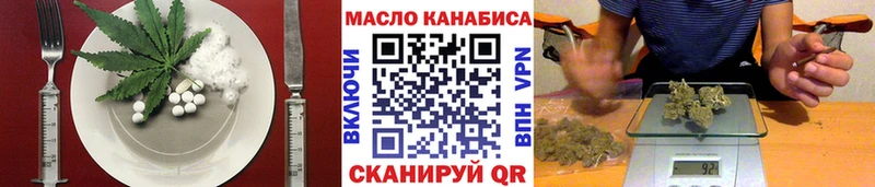 как найти наркотики Камызяк Еда ТГК марихуана