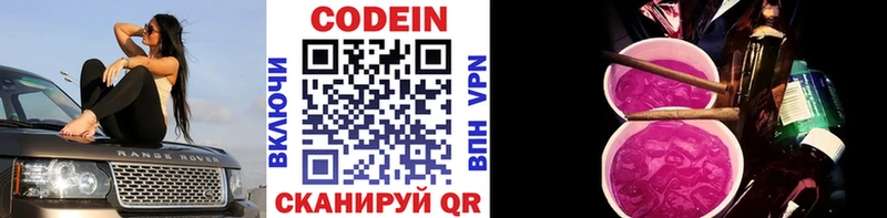 даркнет клад  Камызяк  Codein Purple Drank 