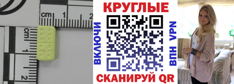Экстази 300 mg  Камызяк 