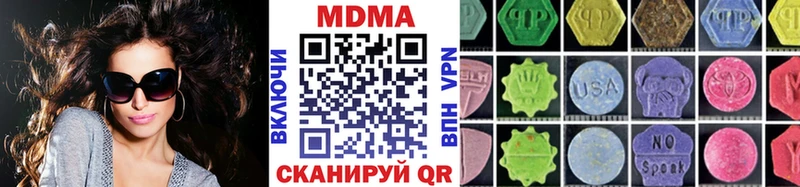 MDMA молли  Камызяк 