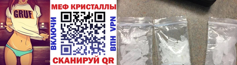 Меф кристаллы Камызяк